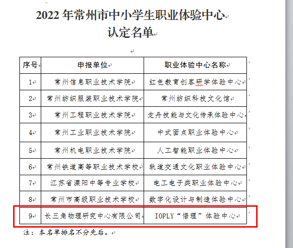 微信圖片_202211010900421.png