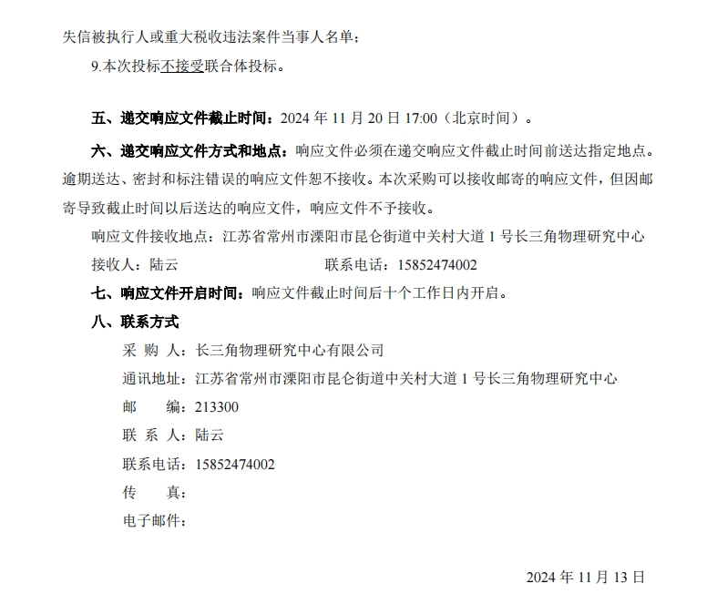 微信截圖_20241113085158.png