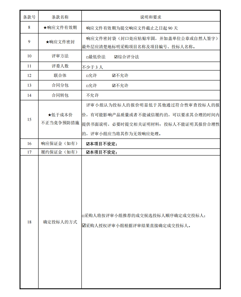 微信截圖_20241220085157.png