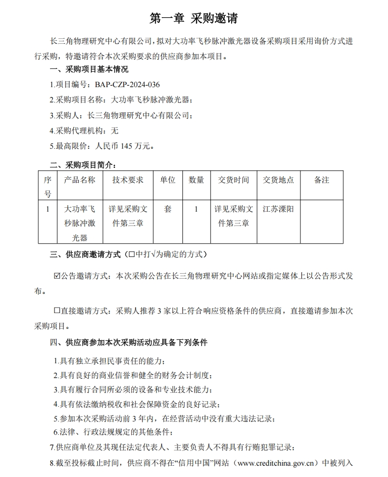 微信截圖_20241220163616.png