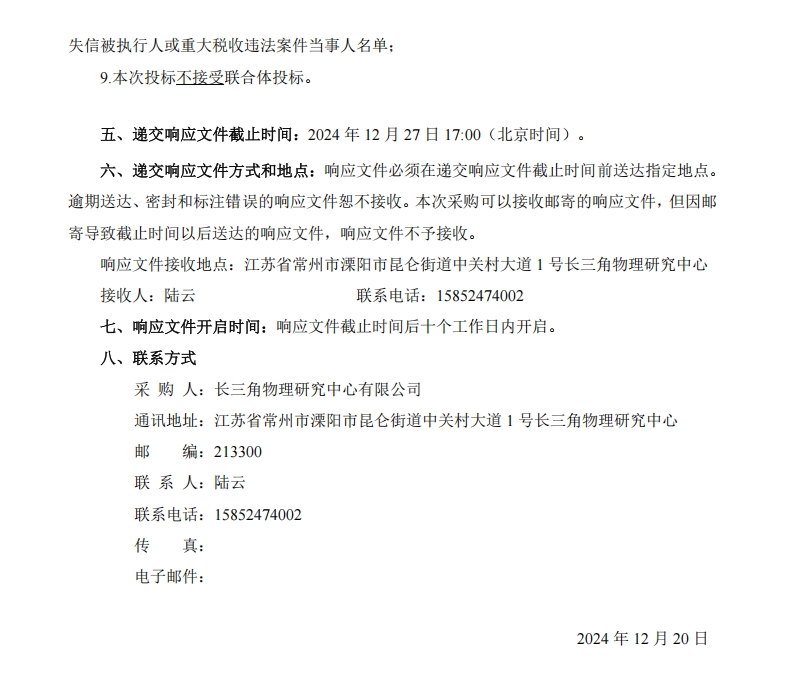 微信截圖_20241220163710.png