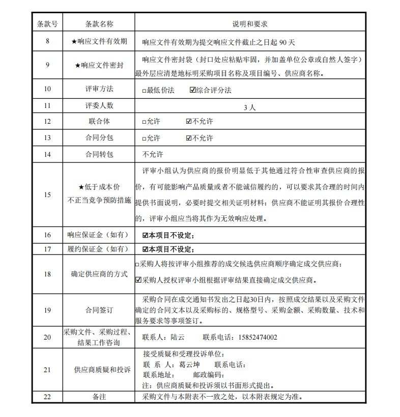 微信截圖_20241220163749.png