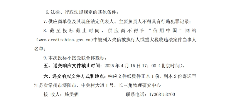 微信截圖_20250407112443.png