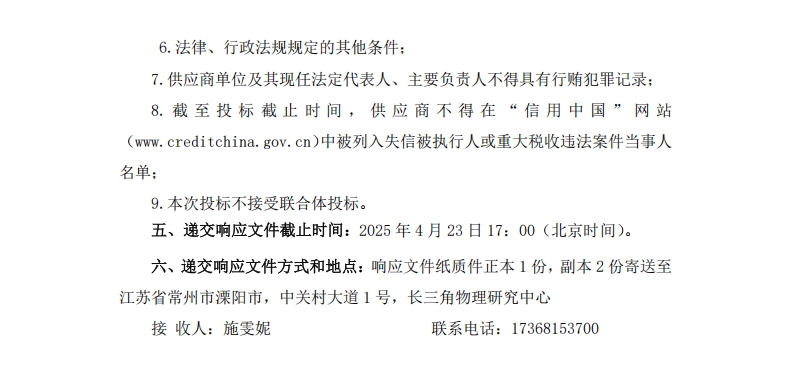 微信截圖_20250415111800.png