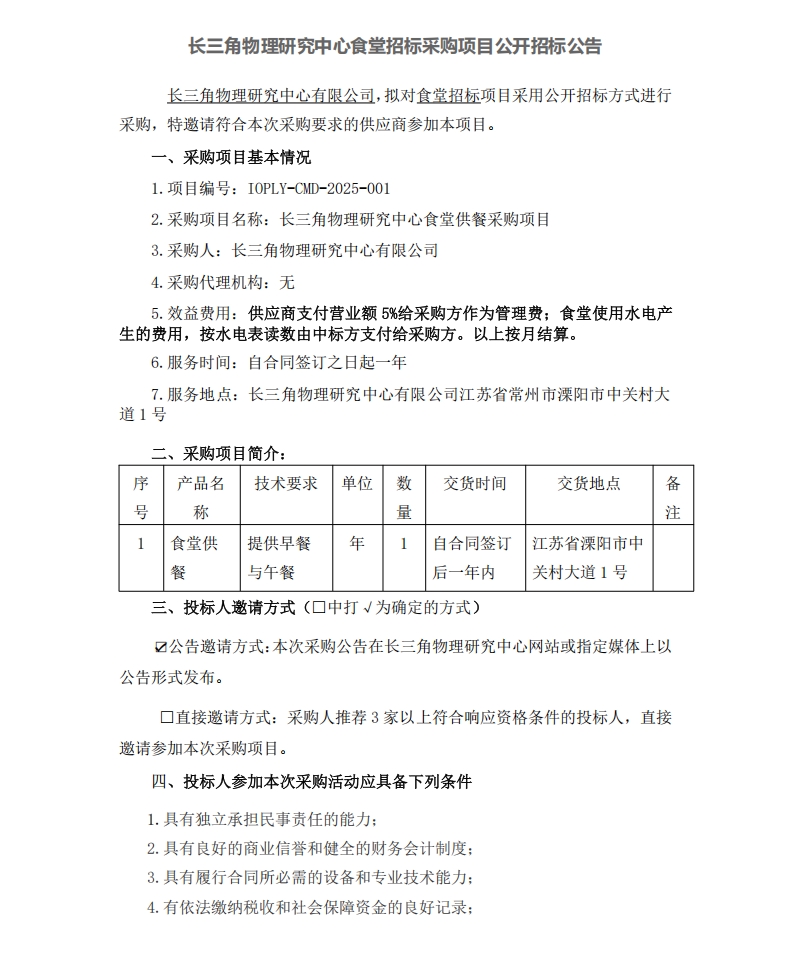 微信截圖_20250526113109.png