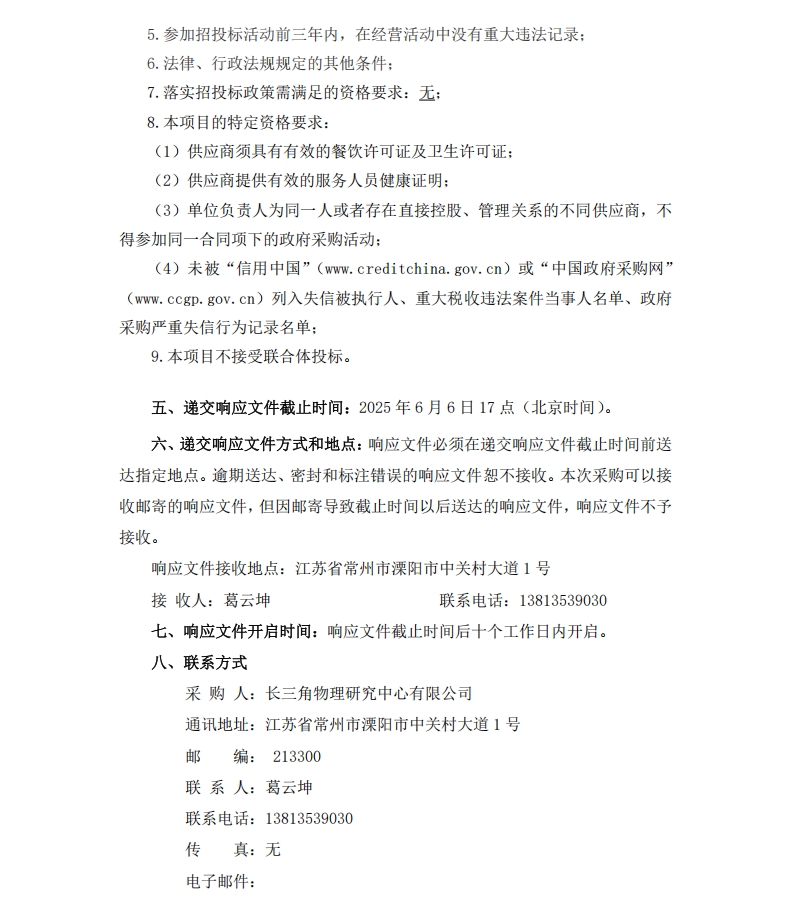 微信截圖_20250526113152.png